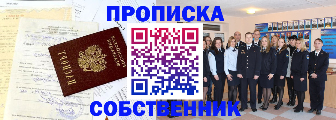 временная регистрация надежно в Новопавловске