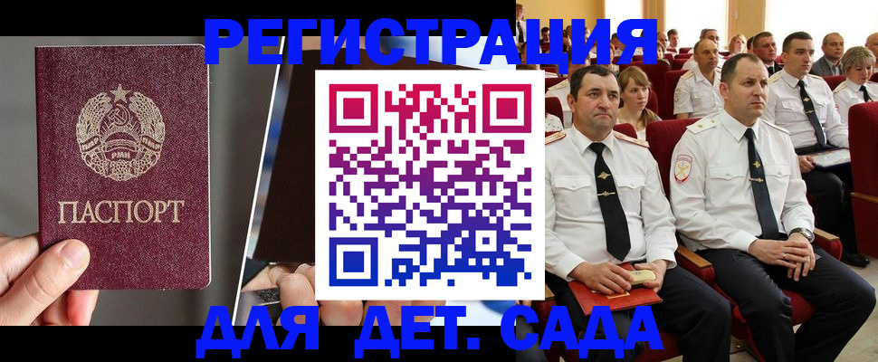 прописка для военкомата в Новопавловске