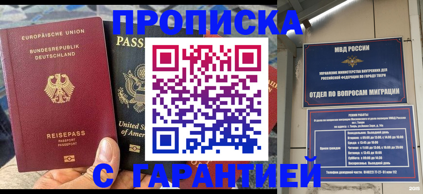 временная регистрация законно в Новопавловске