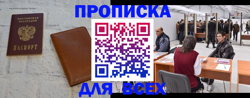 пропишу в квартире в Новопавловске