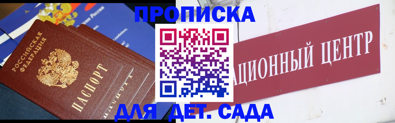 прописка регистрация в Новопавловске