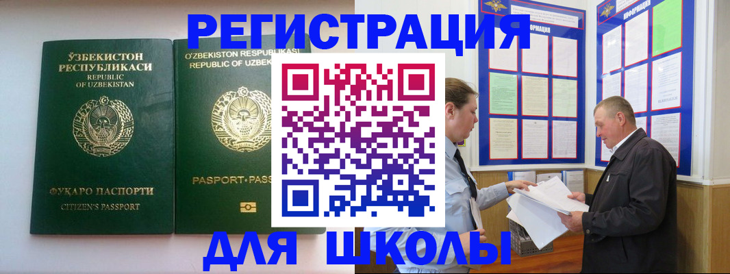 временная регистрация купить в Новопавловске